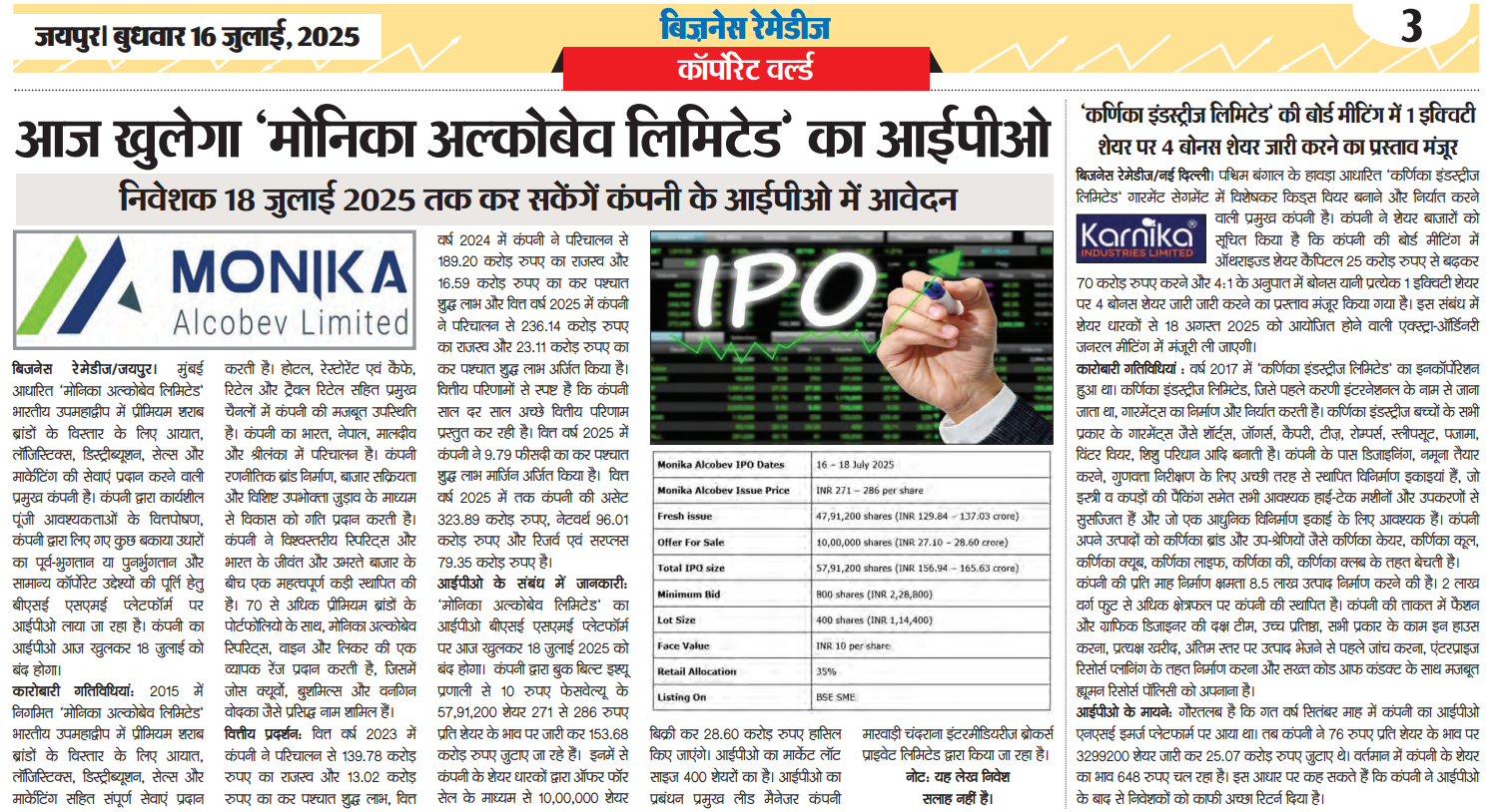 Karnika Industries Ltd has taken a significant step forward in its growth journey